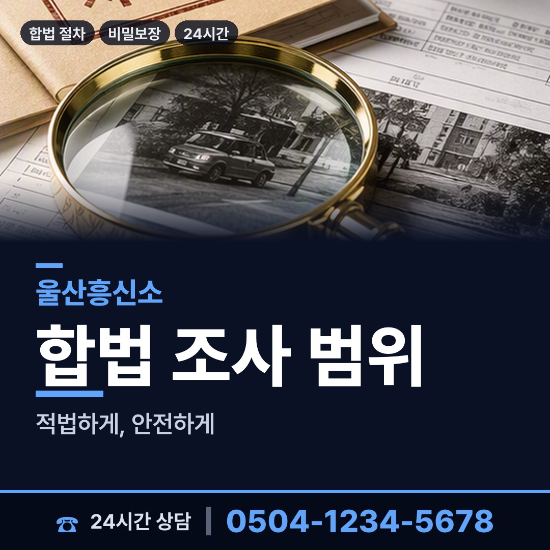 울산 두서면 생모찾기 상담 안내
