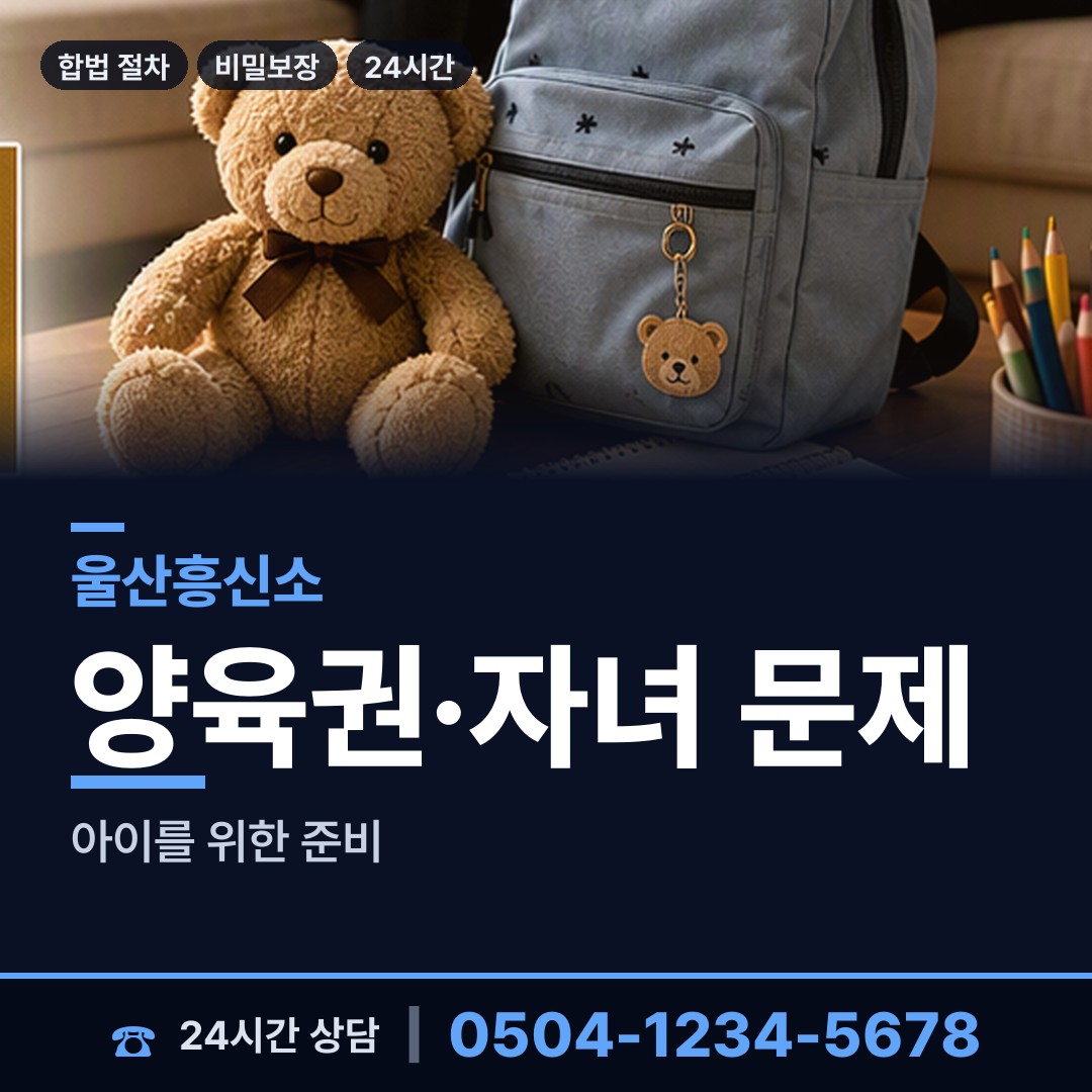 울산 두서면 생모찾기 상담 안내